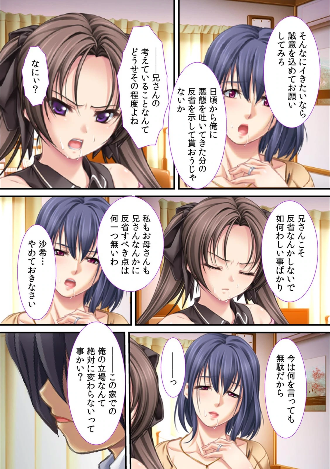 試し読み 8枚目