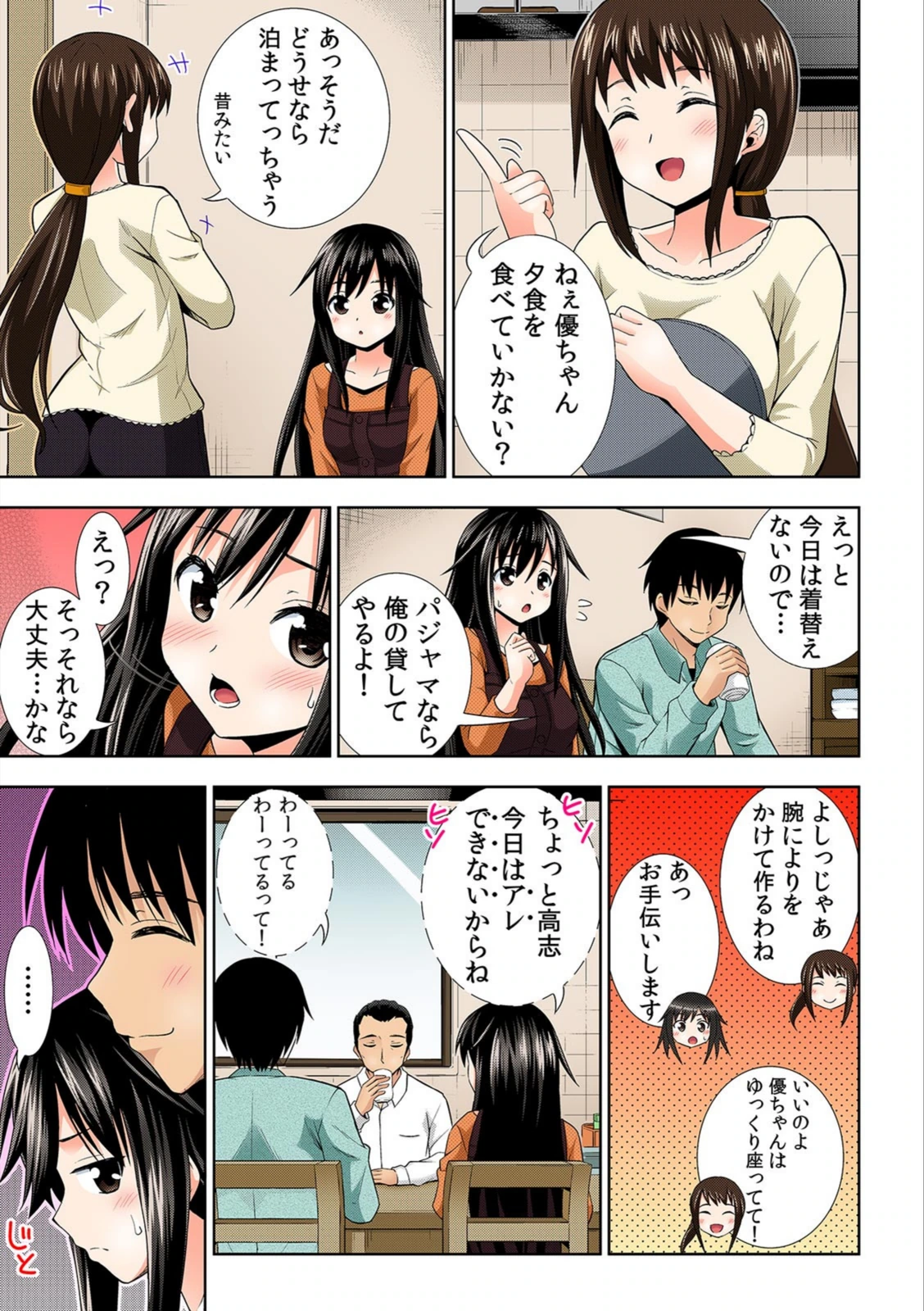 試し読み 7枚目
