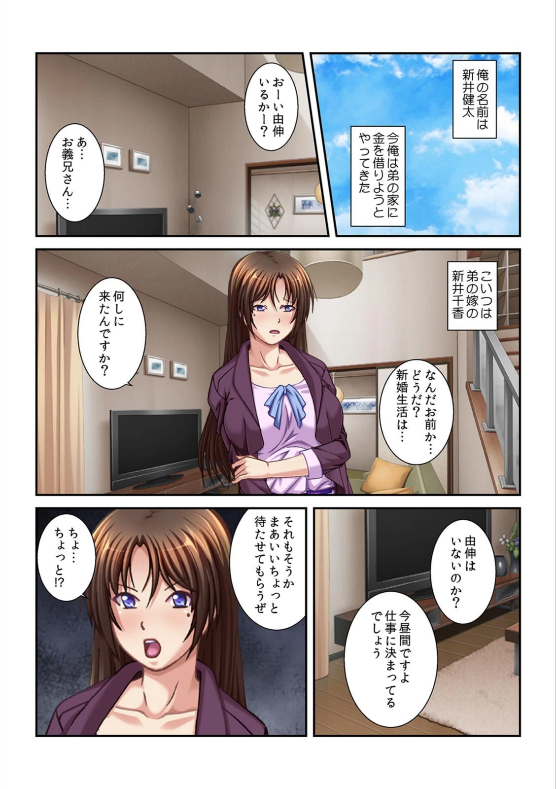 試し読み 3枚目