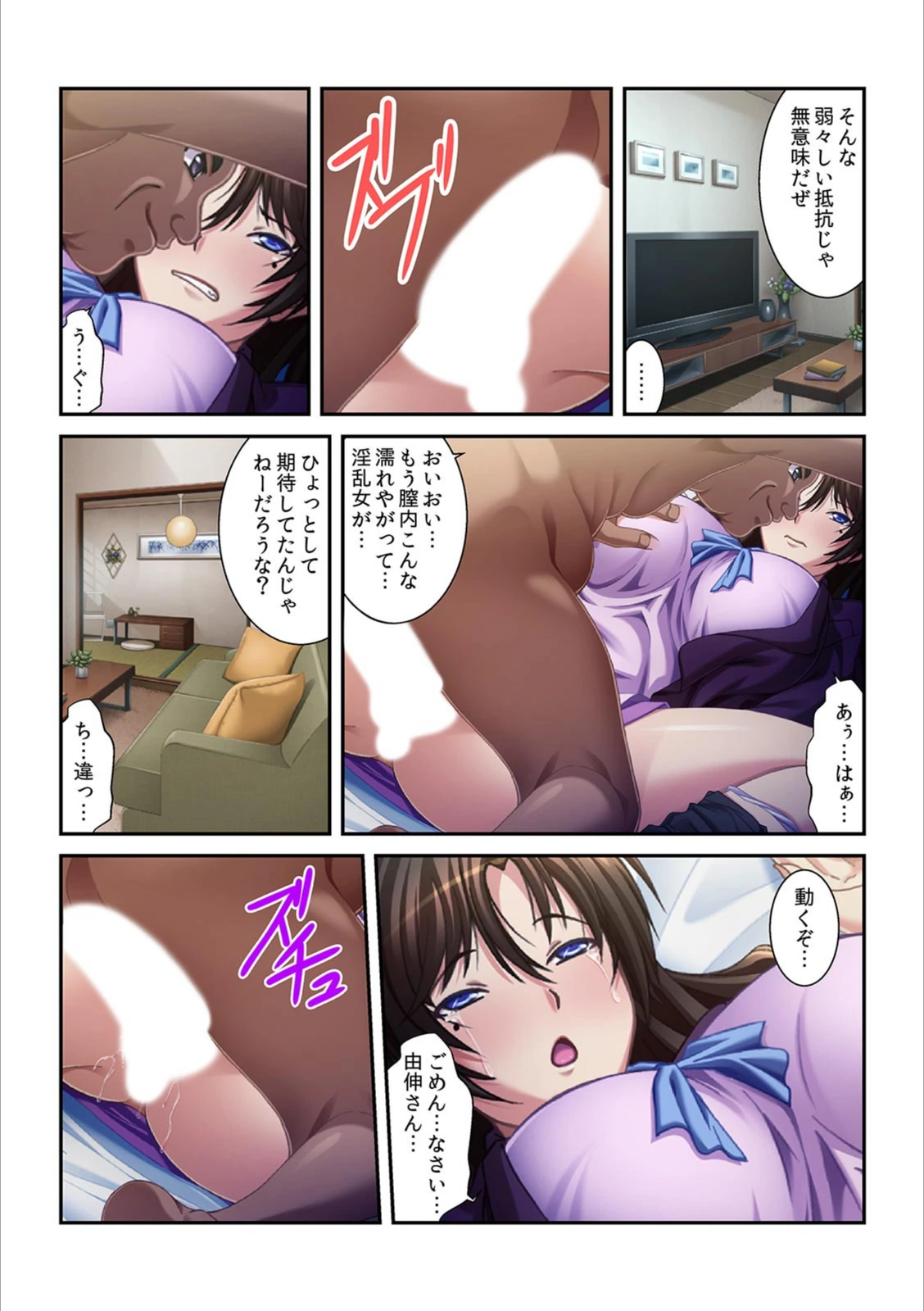 試し読み 7枚目