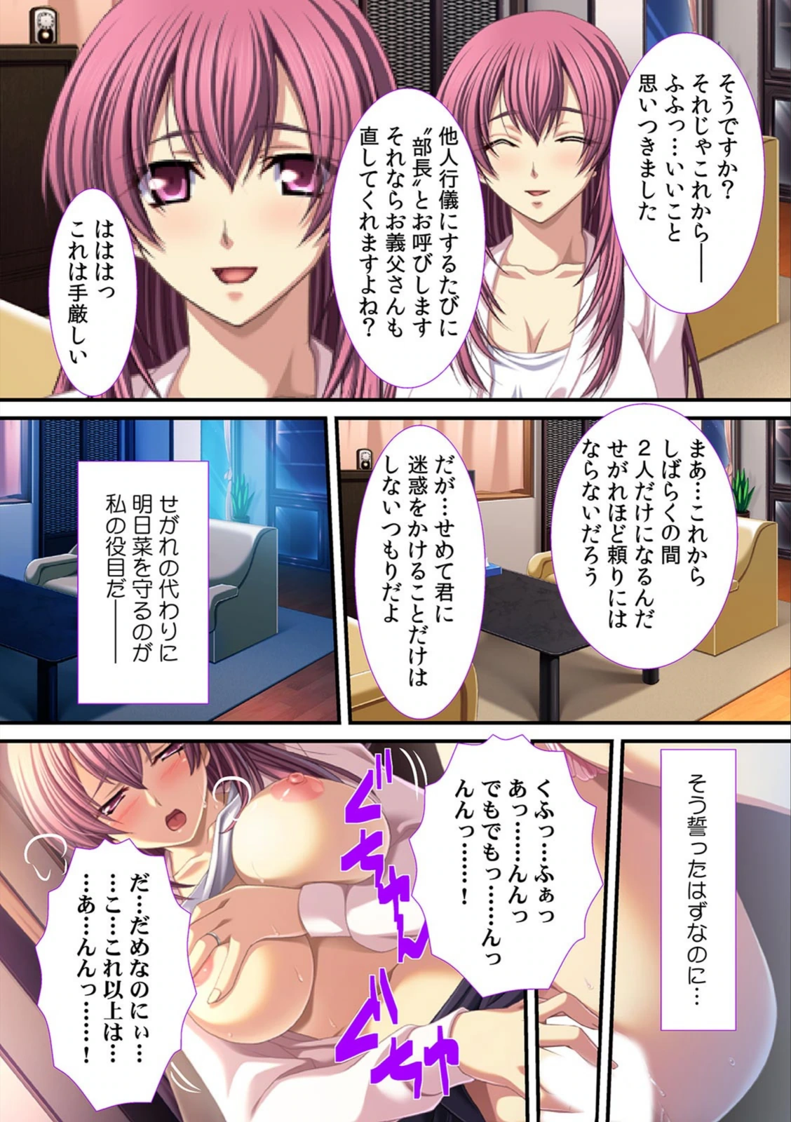 試し読み 8枚目