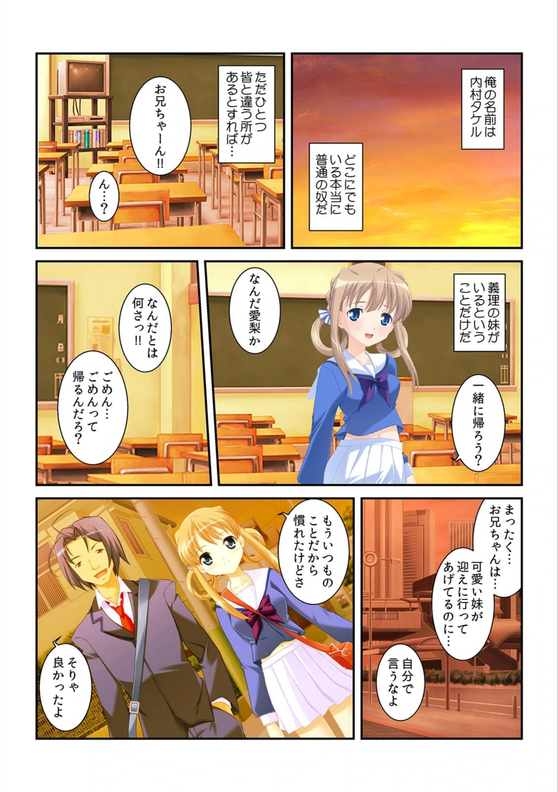 試し読み 3枚目