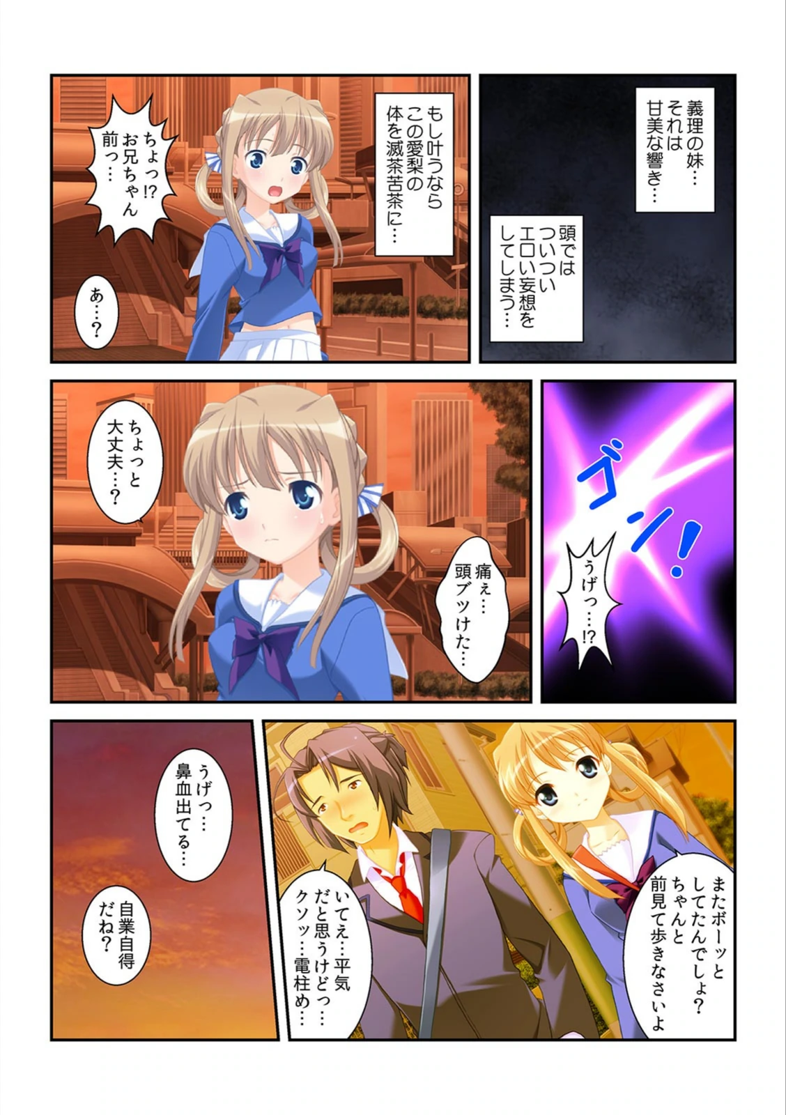 試し読み 4枚目