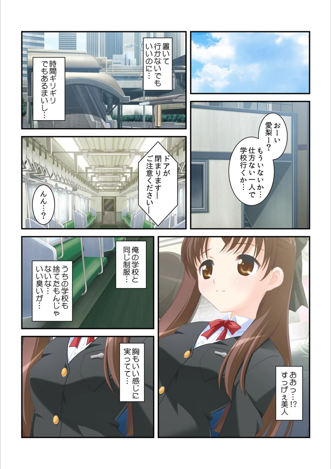 試し読み 5枚目