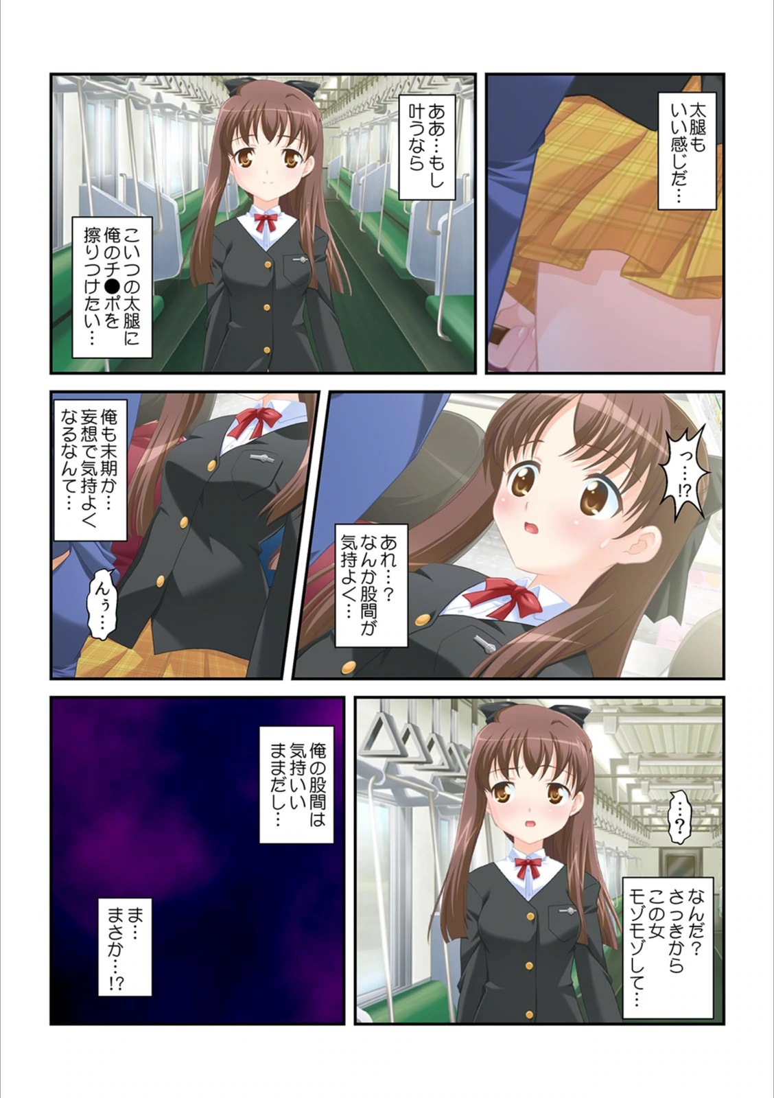 試し読み 6枚目