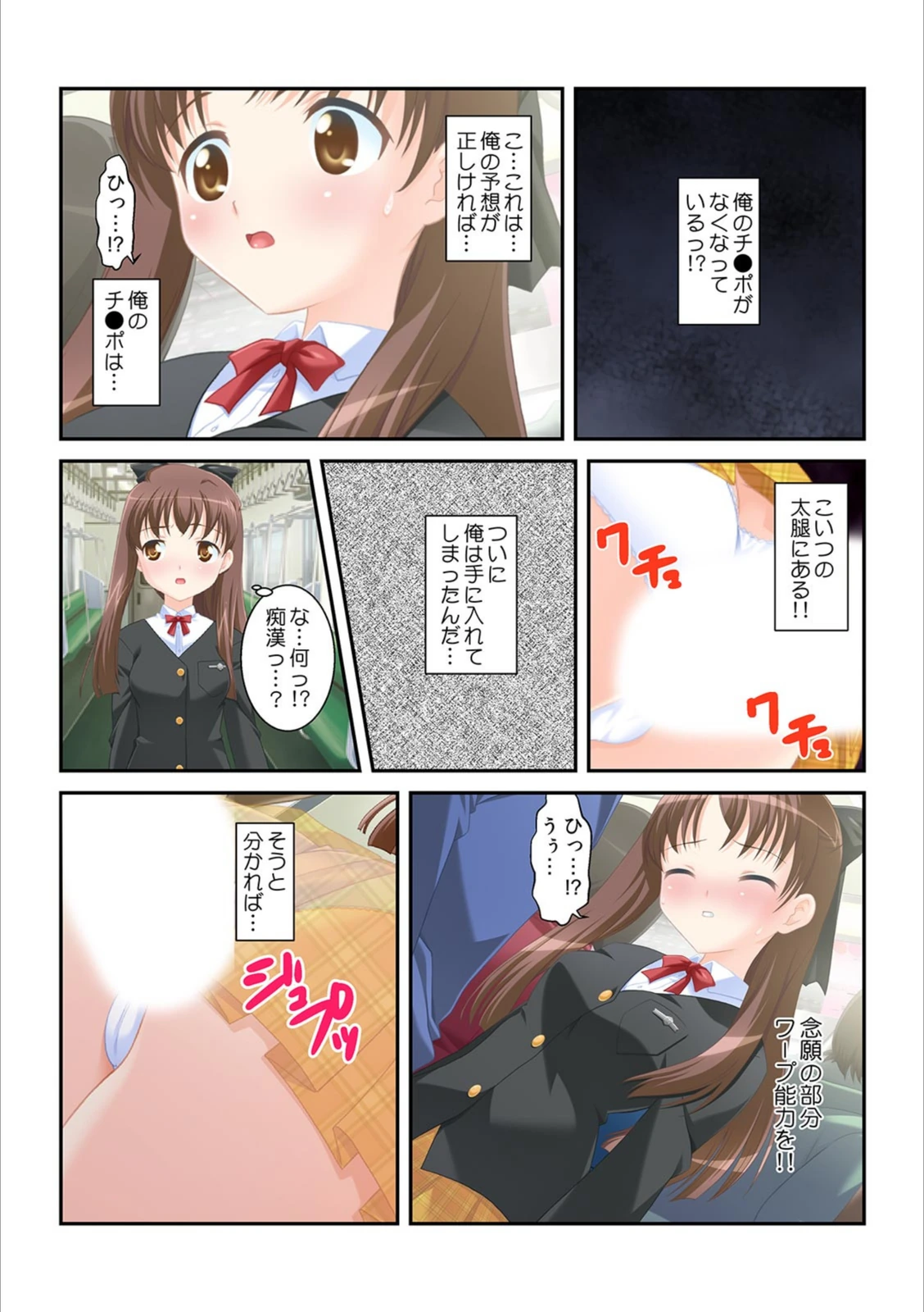 試し読み 7枚目