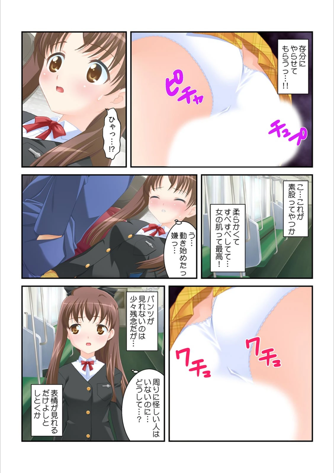 試し読み 8枚目