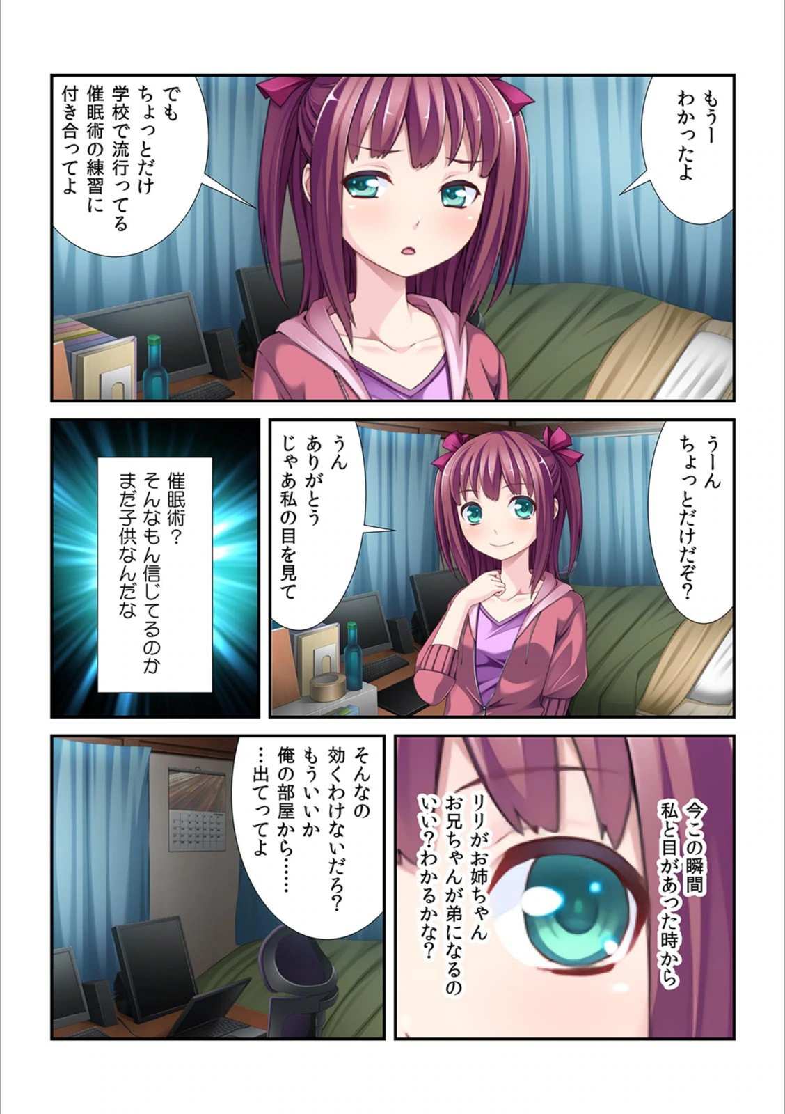 試し読み 4枚目