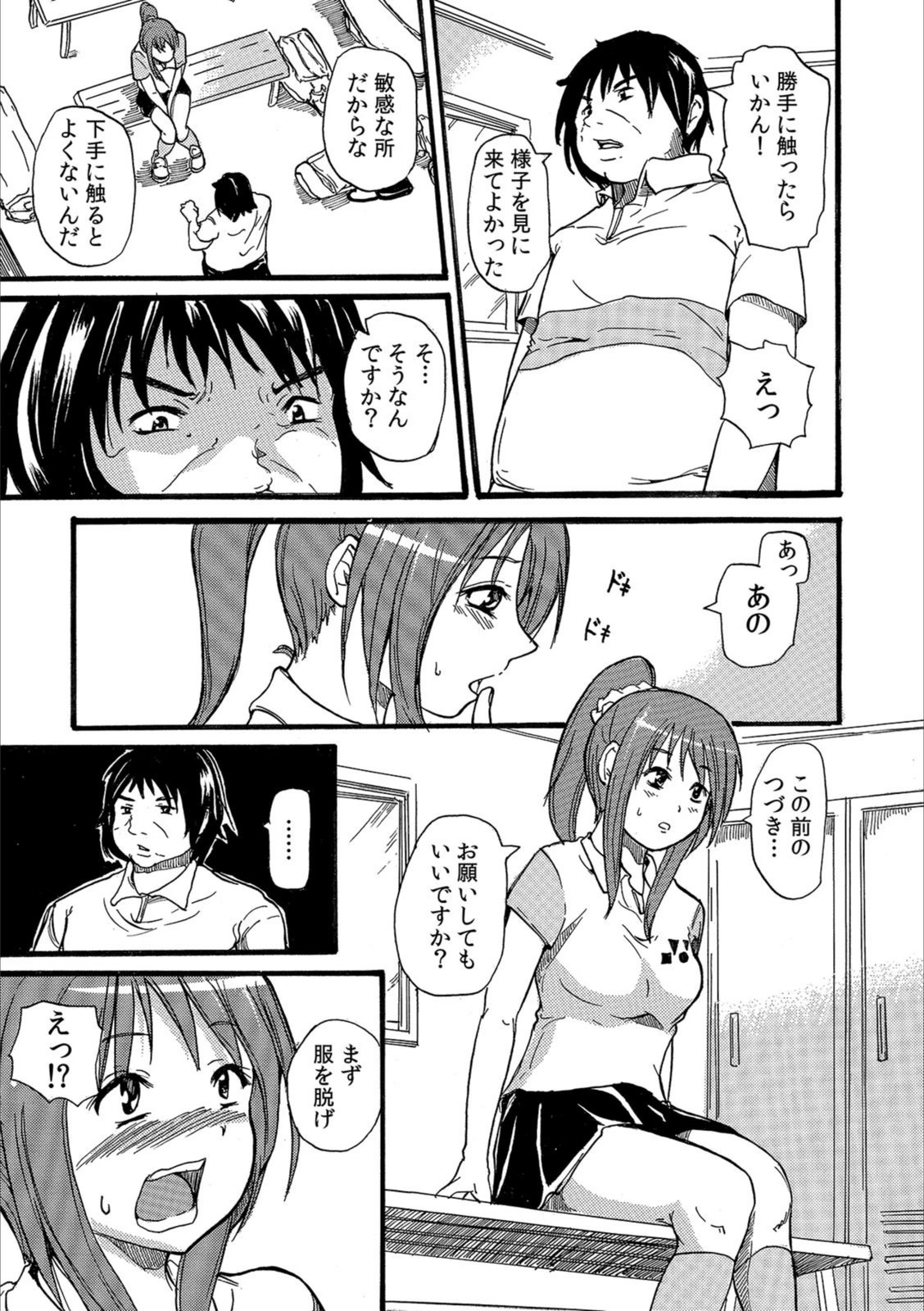試し読み 7枚目