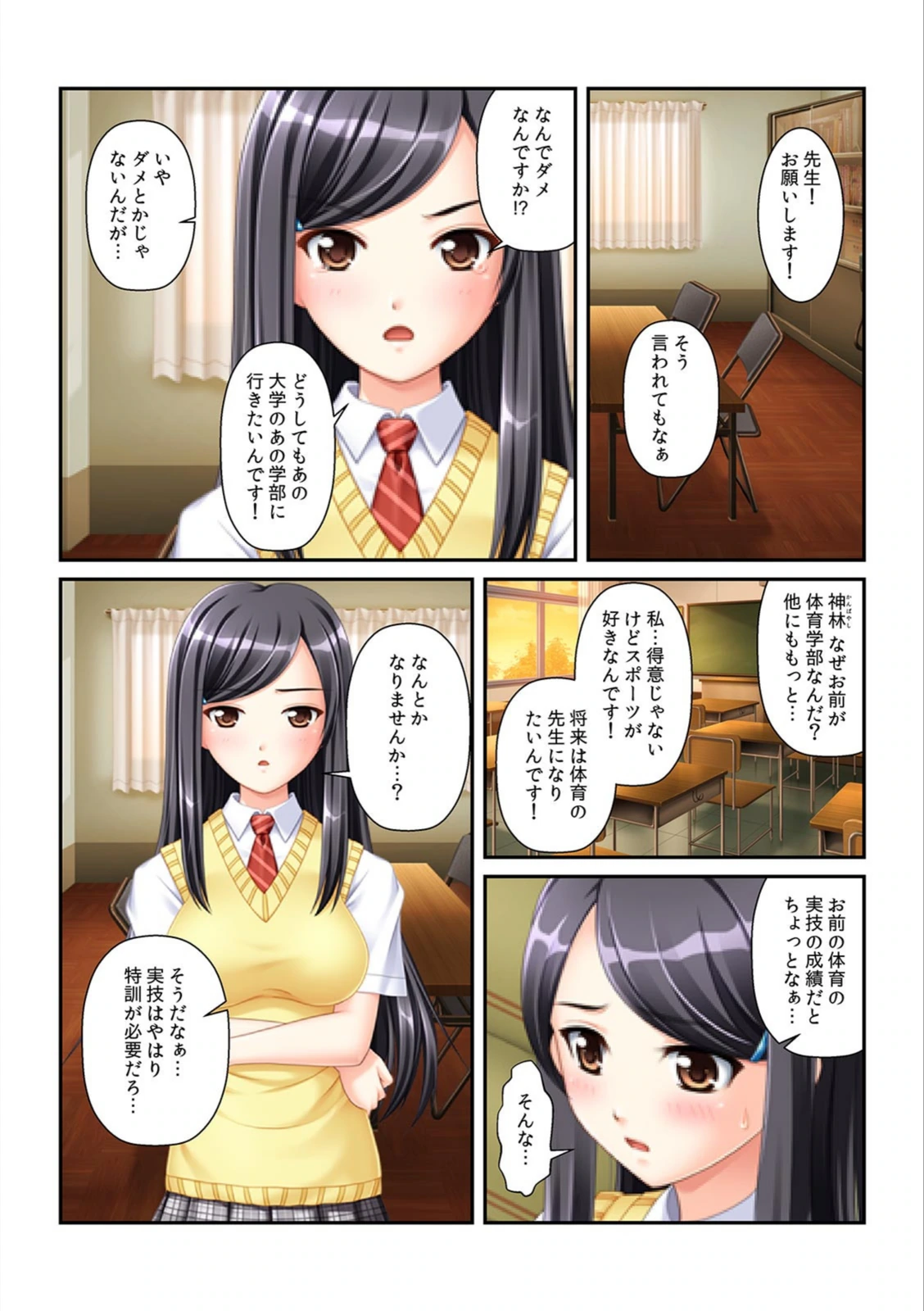 試し読み 3枚目