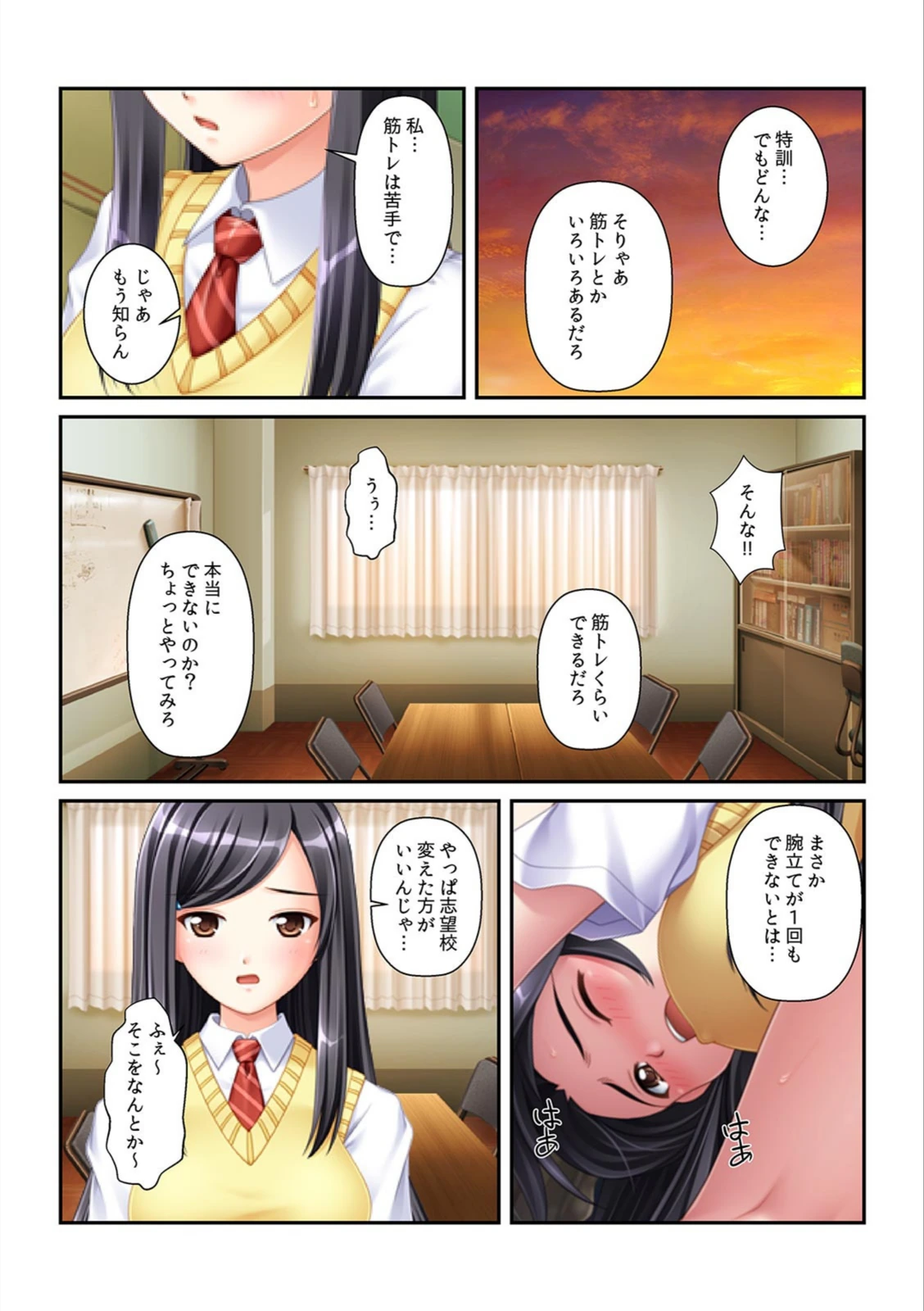 試し読み 4枚目