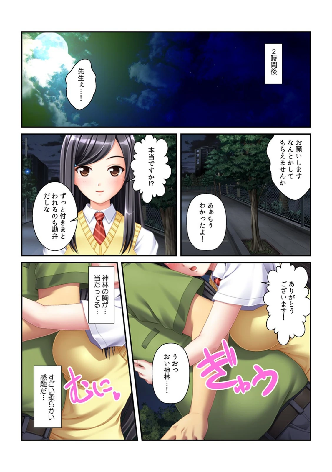 試し読み 5枚目