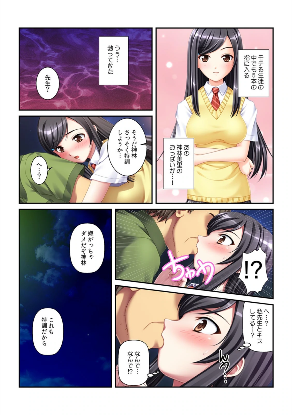 試し読み 6枚目