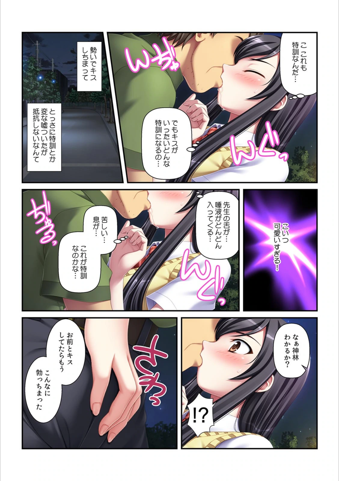 試し読み 7枚目