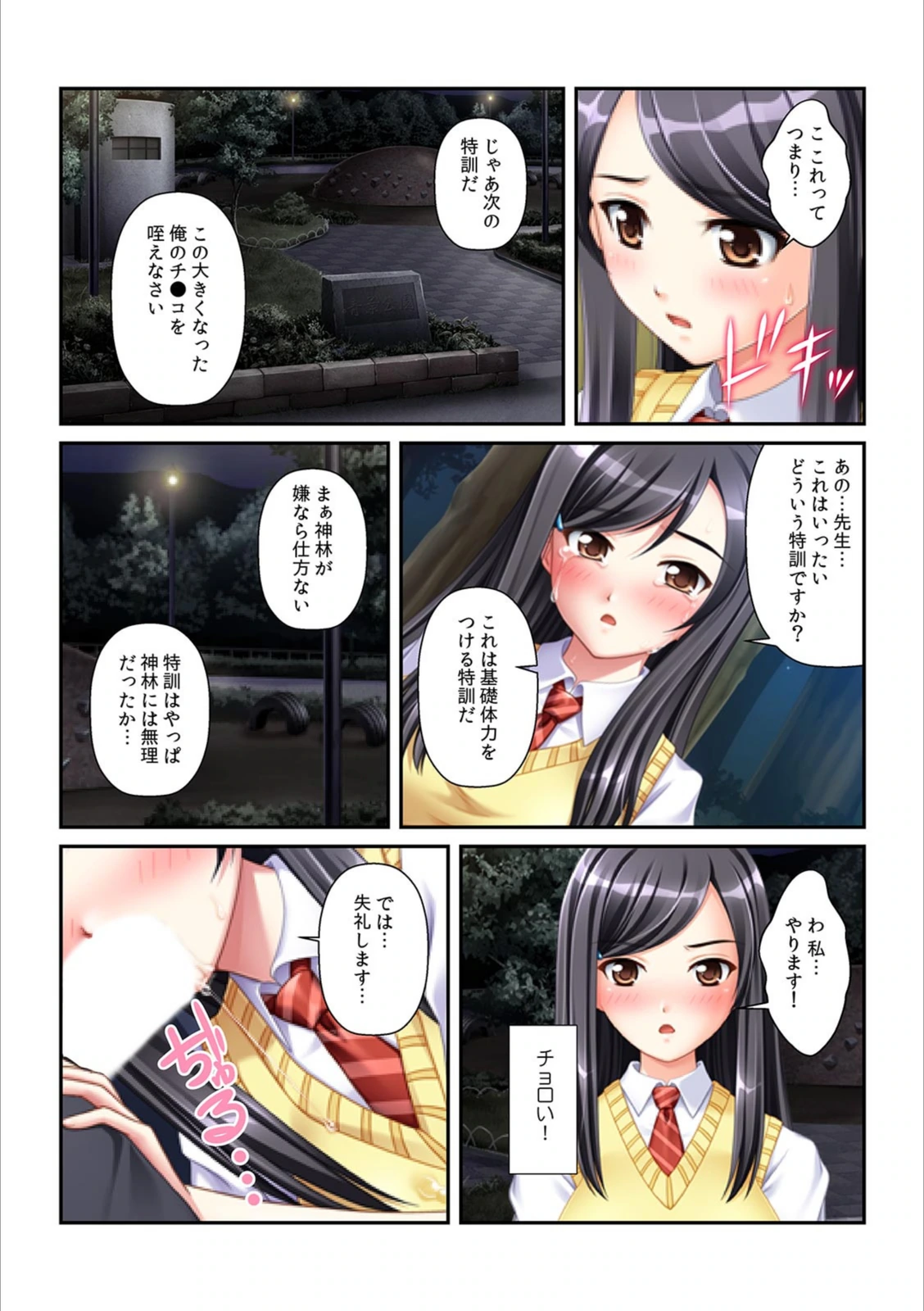 試し読み 8枚目
