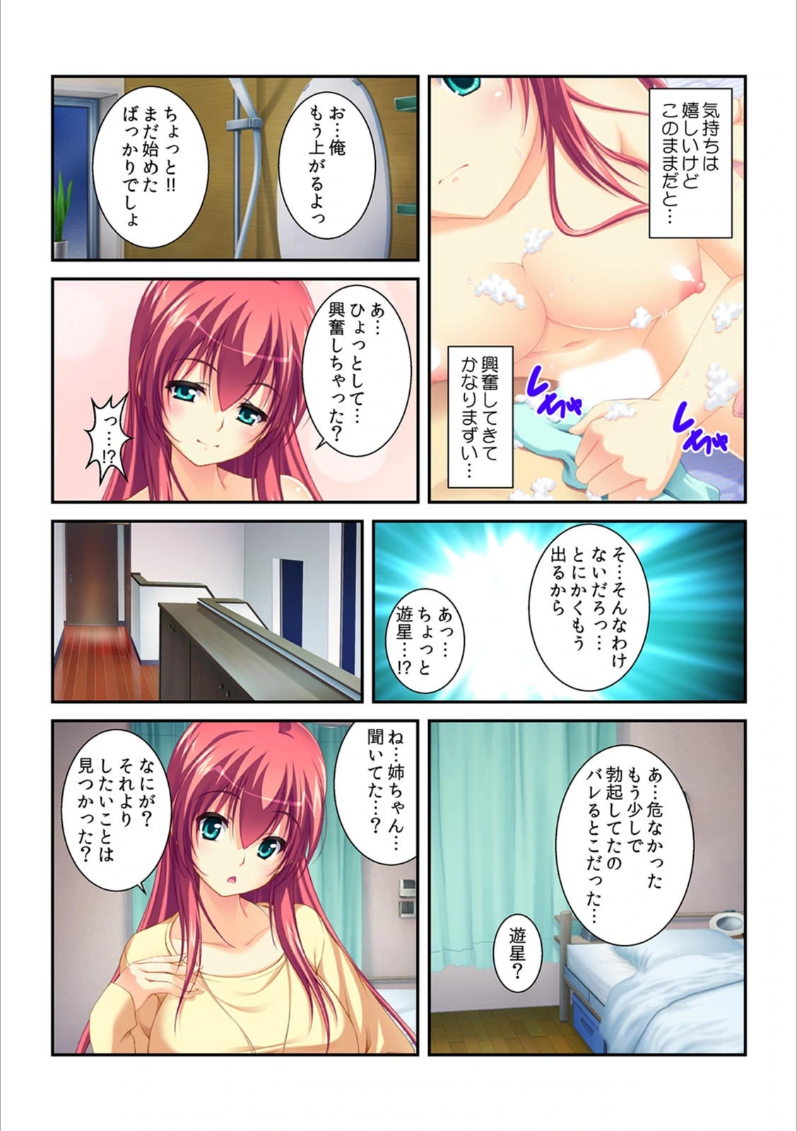 試し読み 8枚目