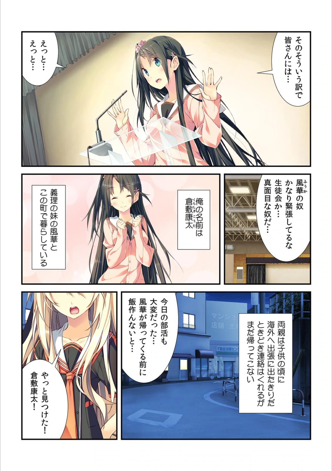 試し読み 3枚目