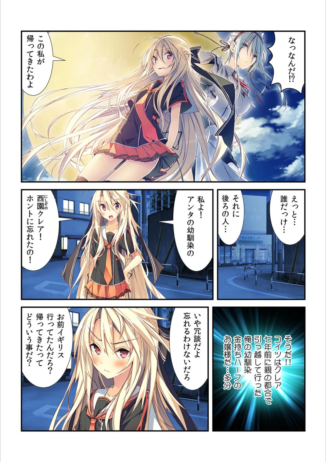 試し読み 4枚目