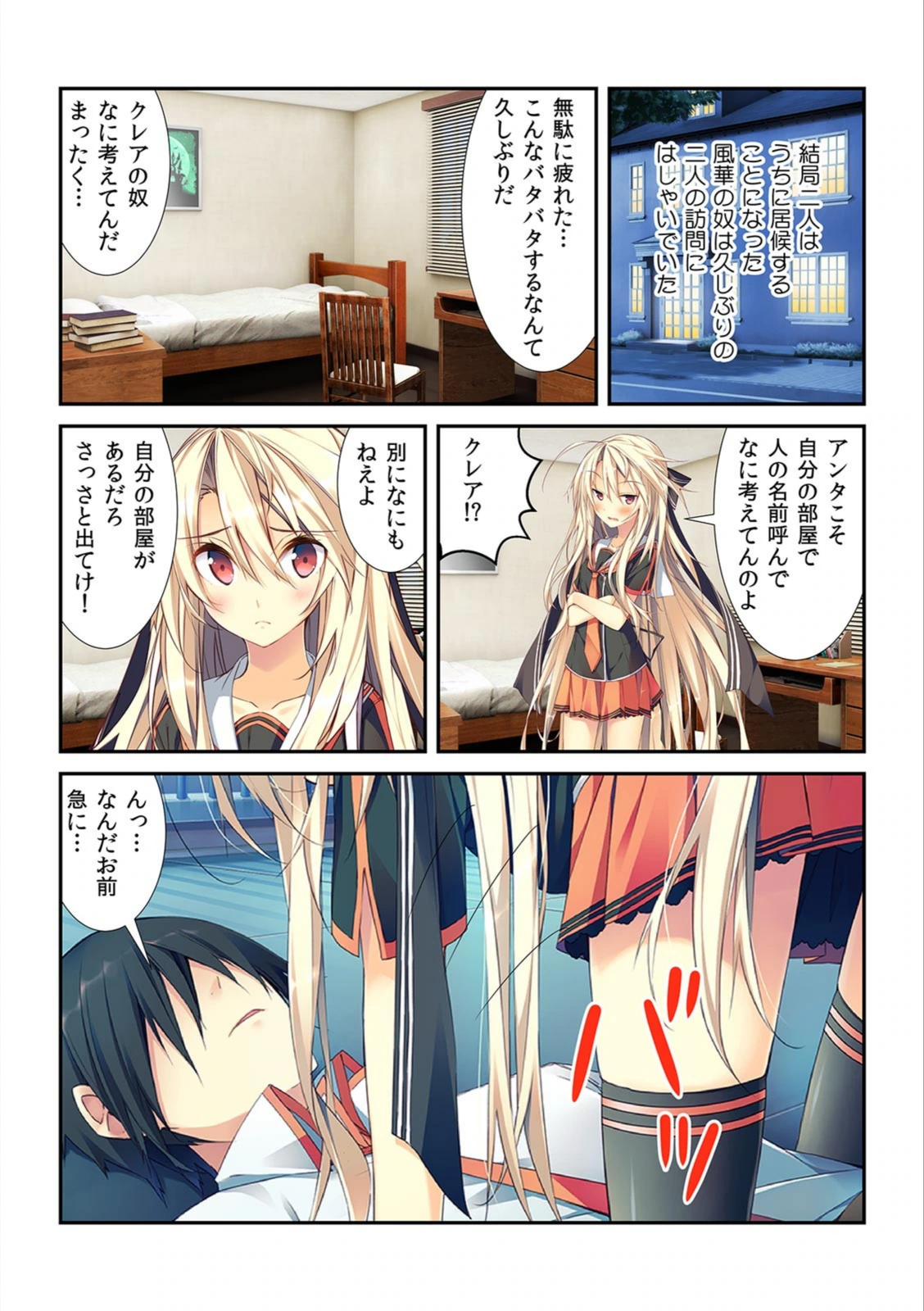 試し読み 6枚目