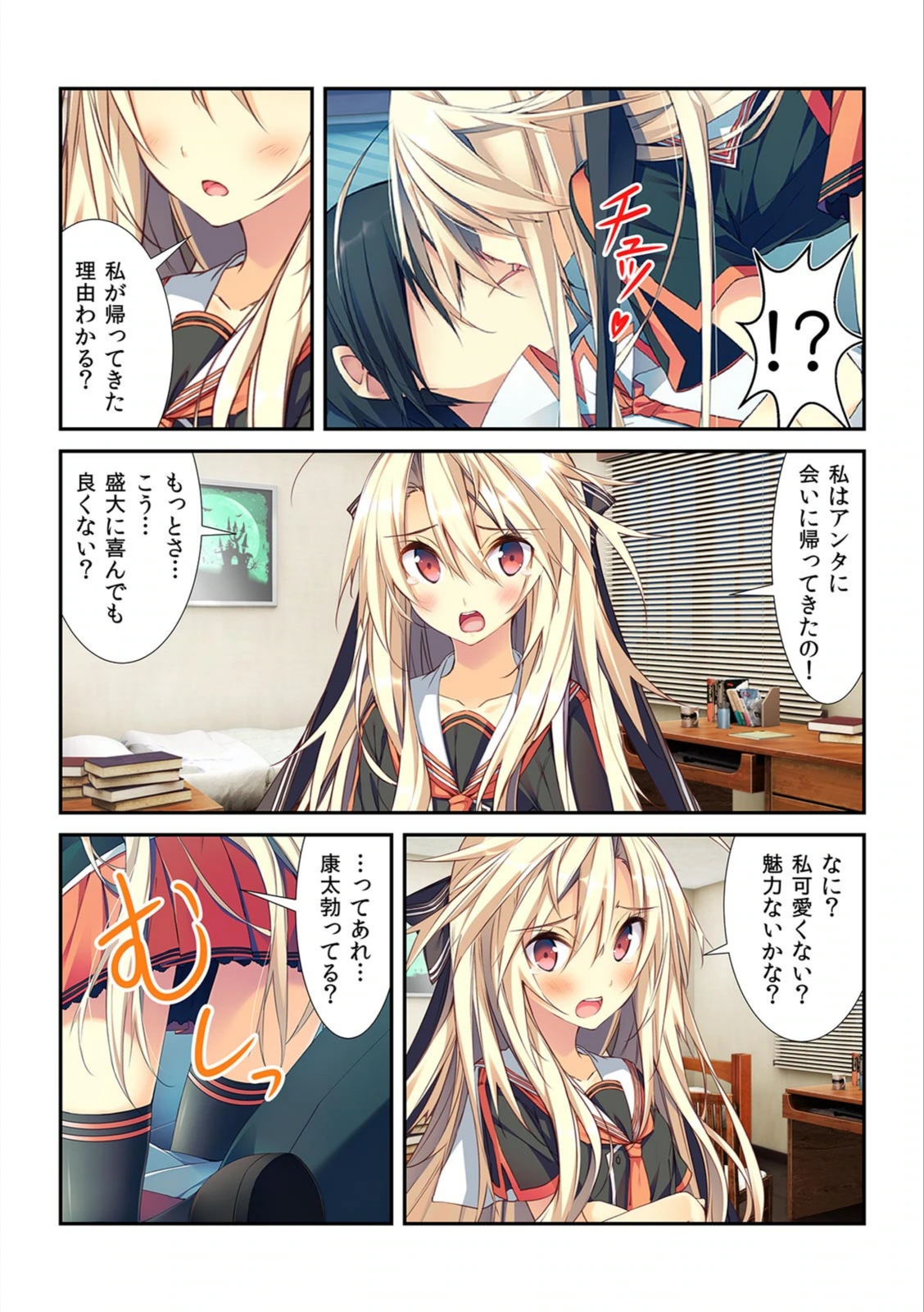 試し読み 7枚目