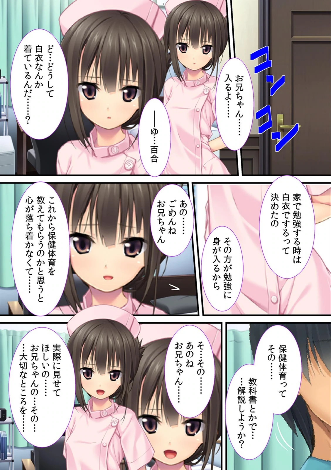 試し読み 3枚目