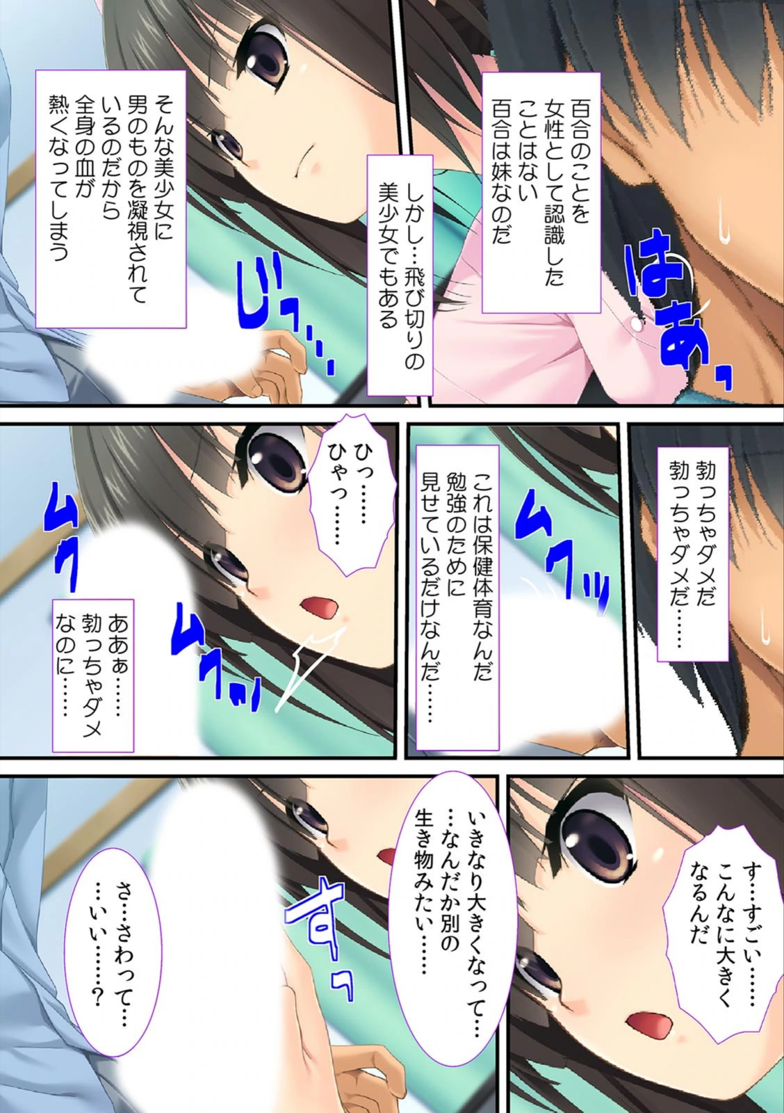 試し読み 5枚目