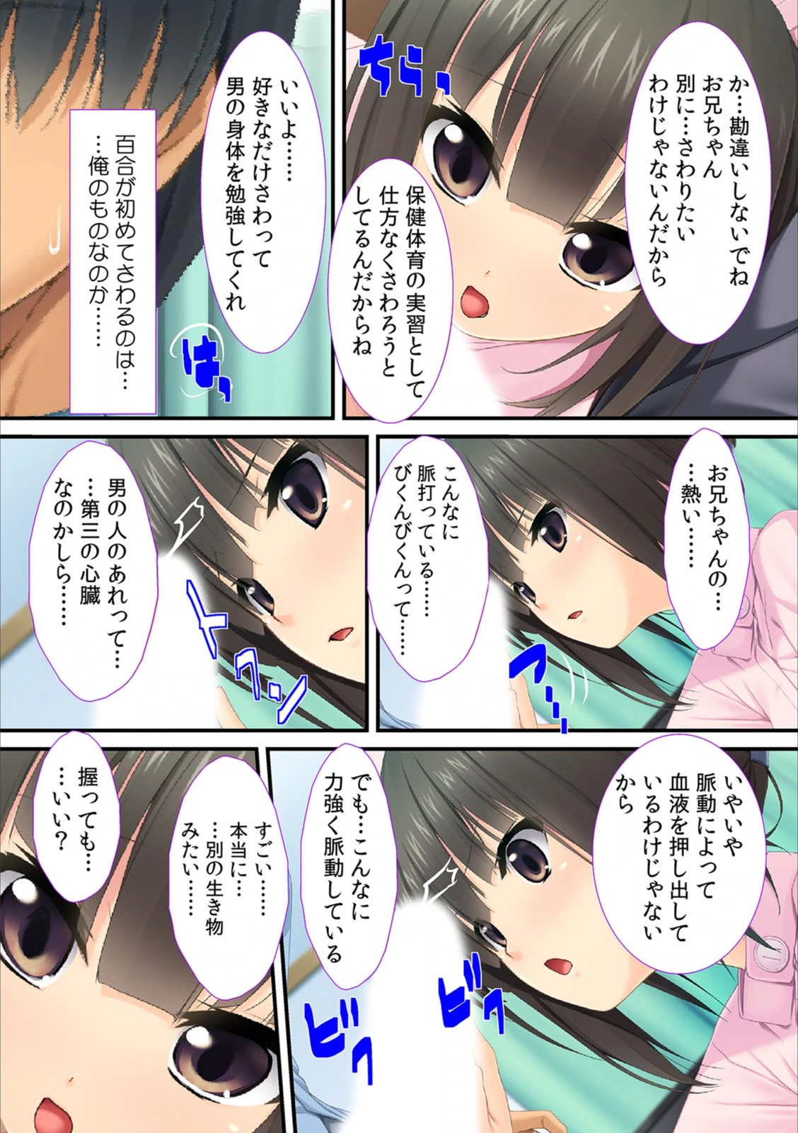 試し読み 6枚目