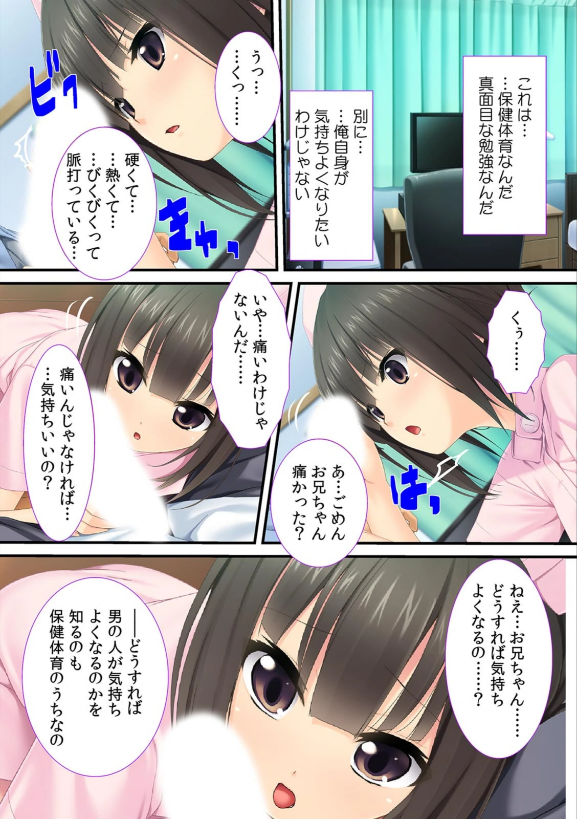 試し読み 7枚目