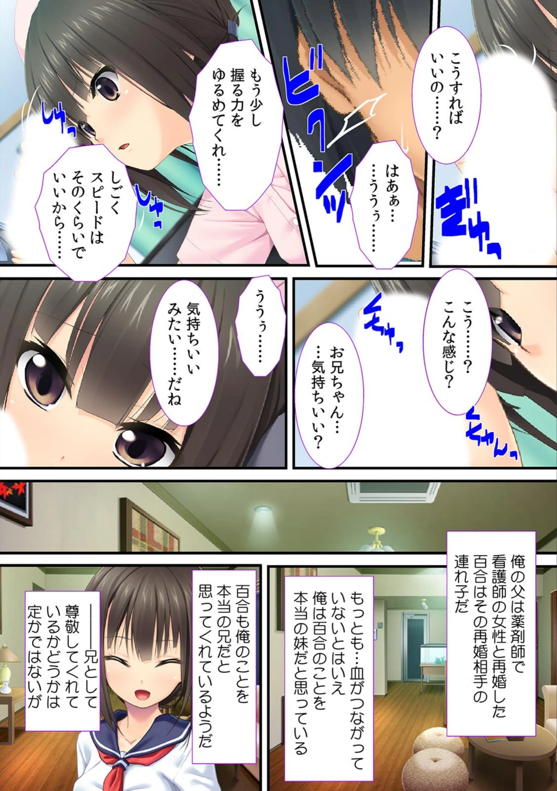 試し読み 8枚目