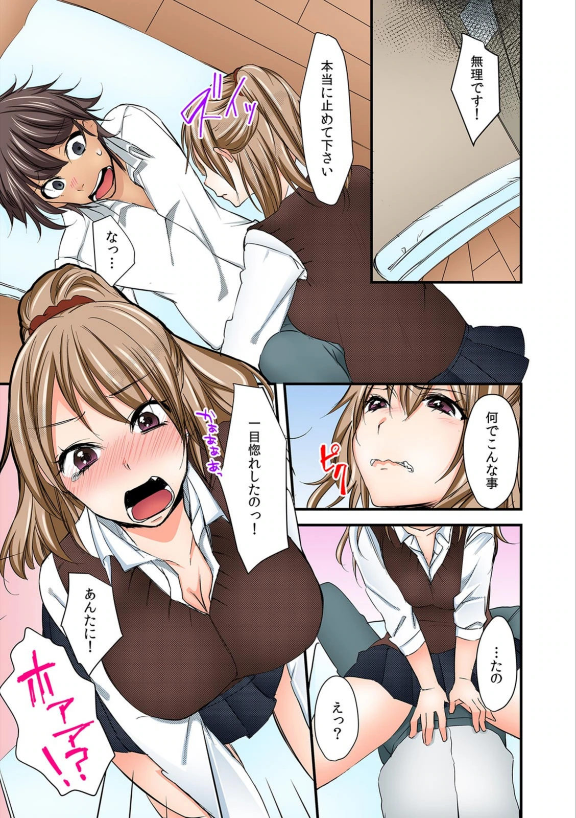 試し読み 3枚目