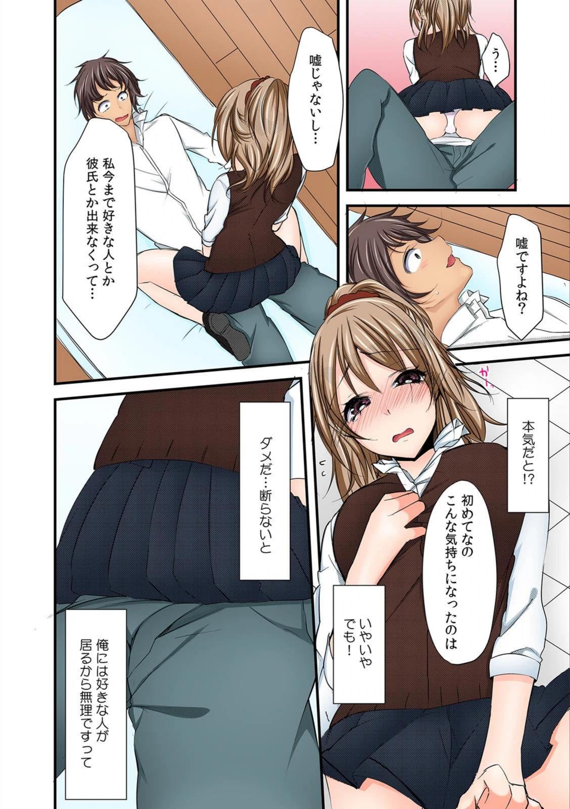 試し読み 4枚目