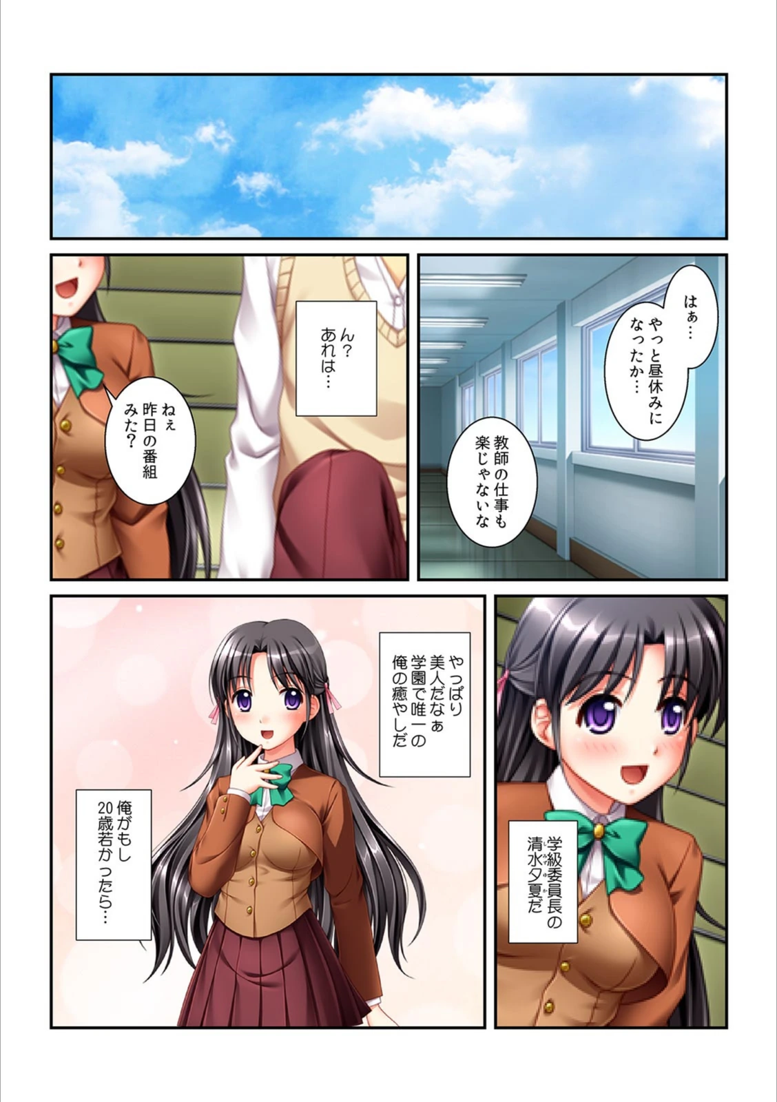 試し読み 3枚目