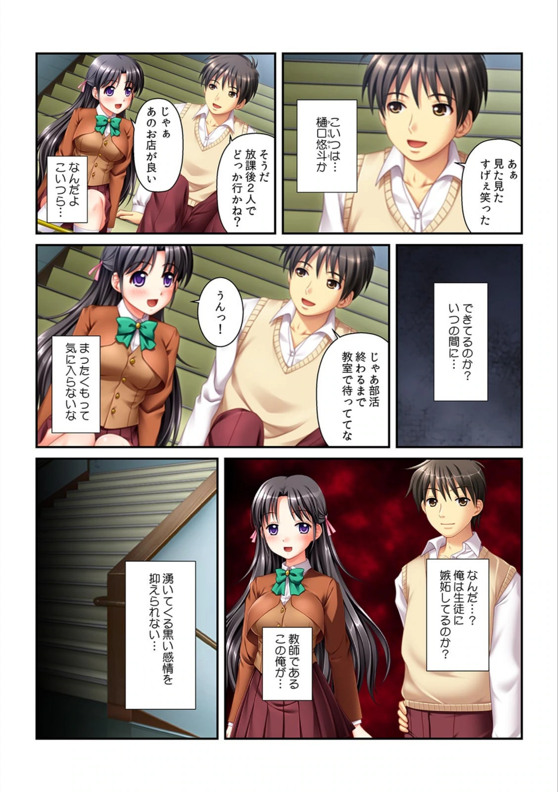 試し読み 4枚目