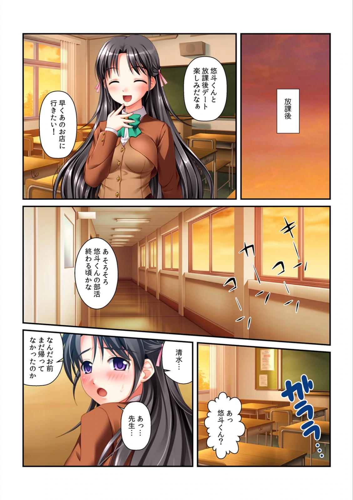試し読み 5枚目