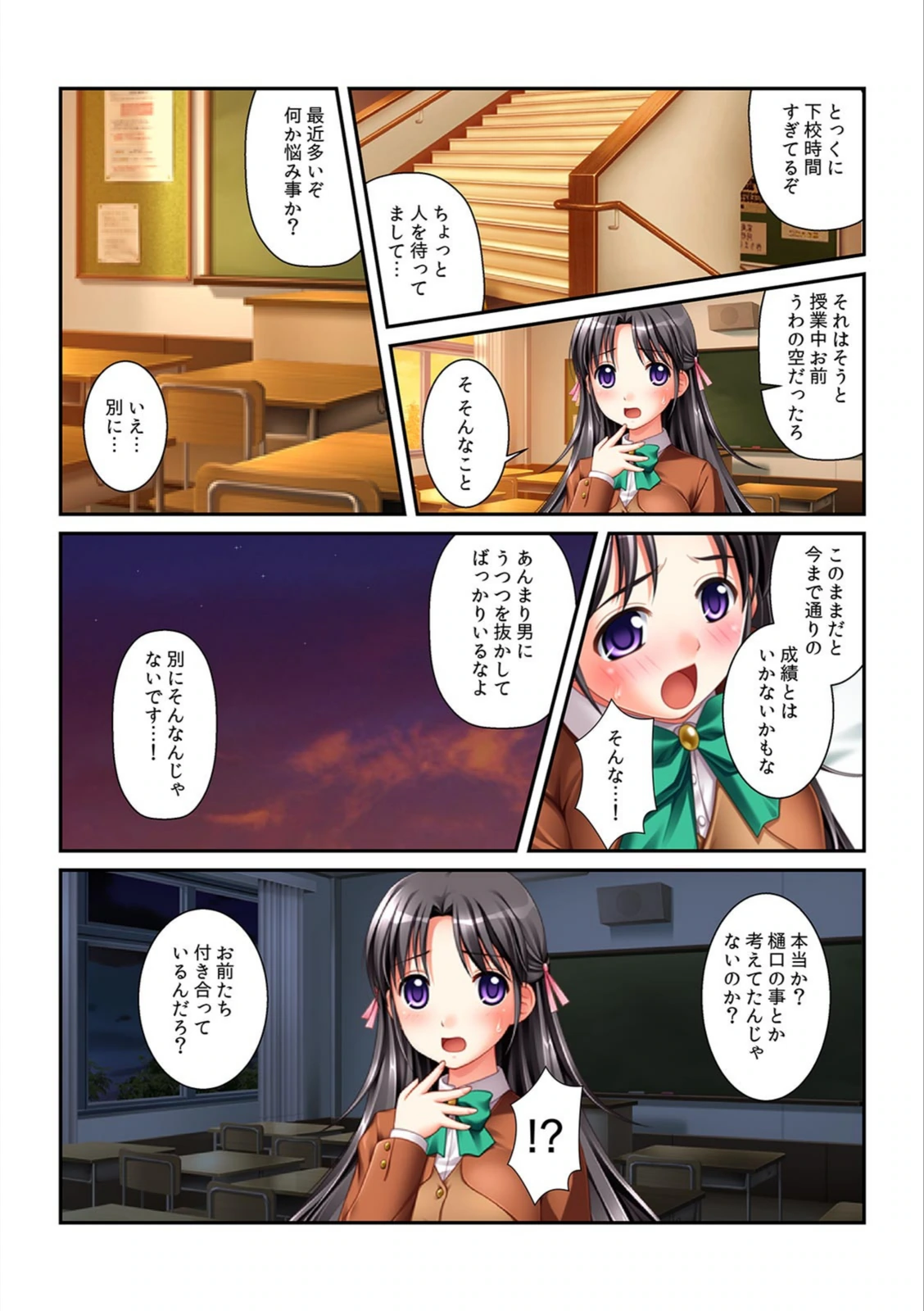試し読み 6枚目