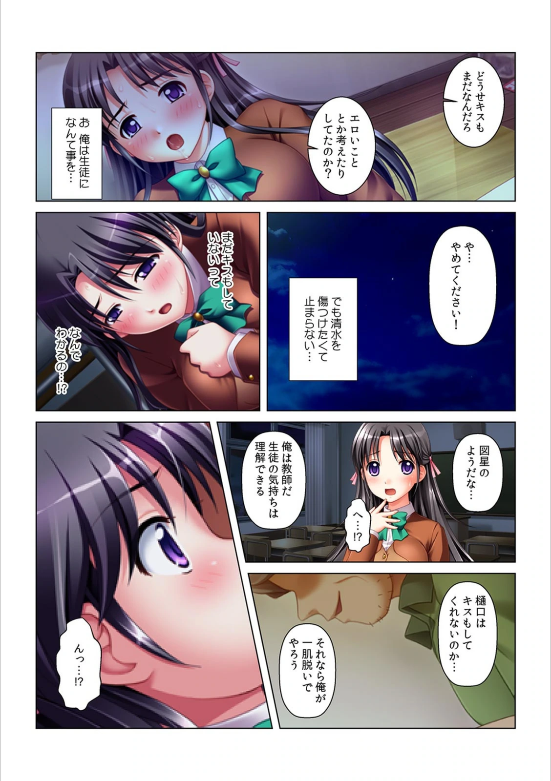 試し読み 7枚目
