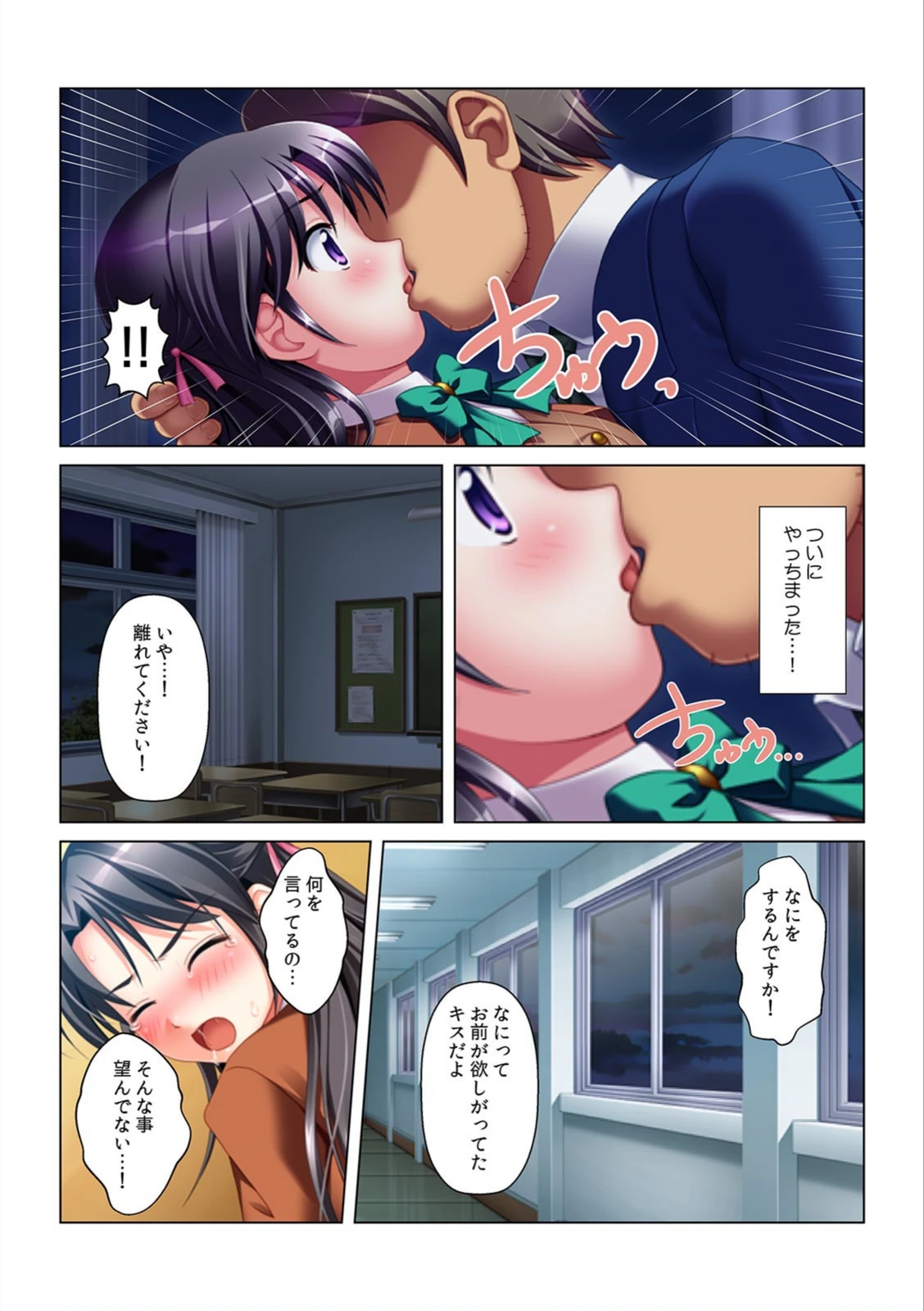試し読み 8枚目
