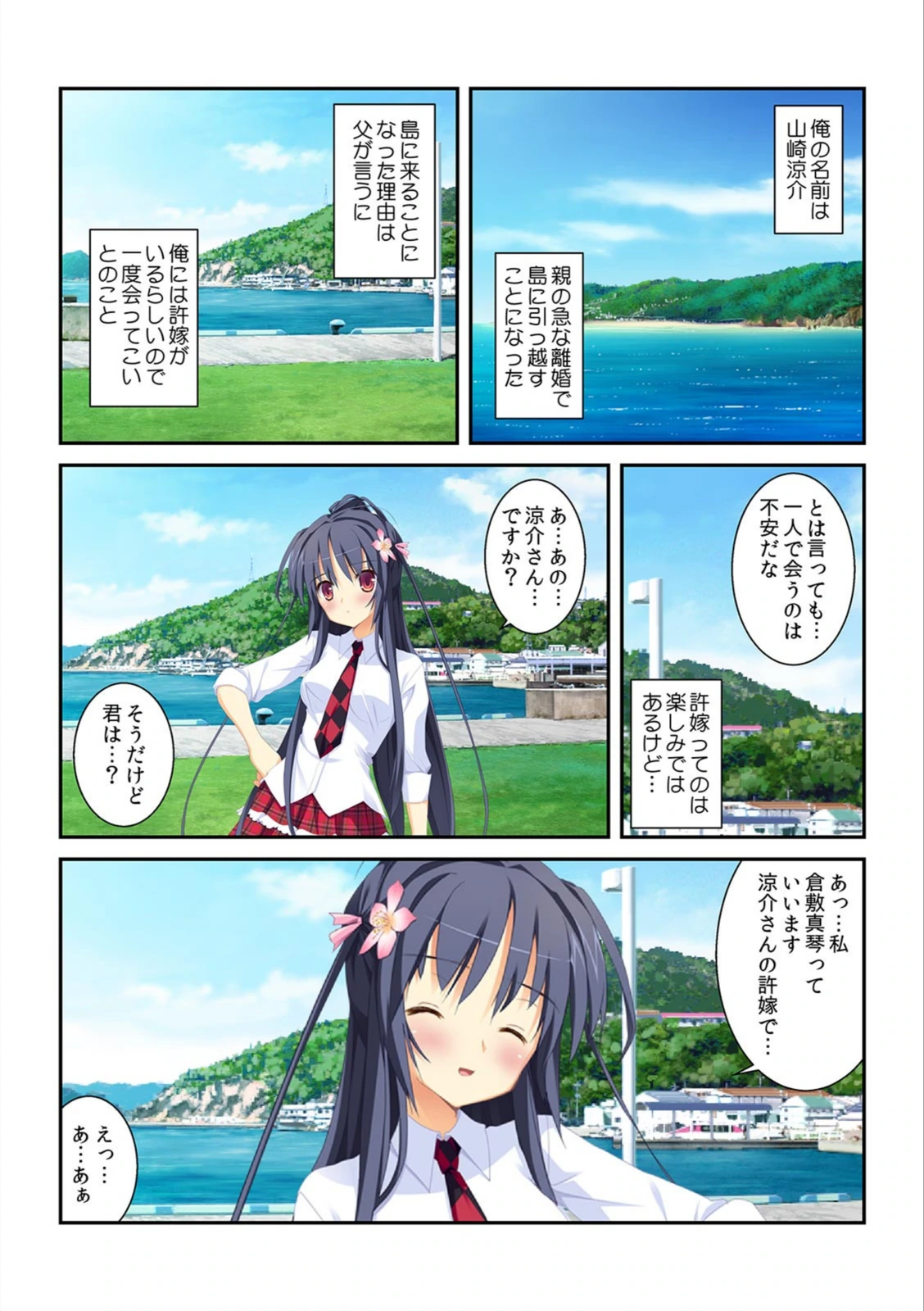 試し読み 3枚目