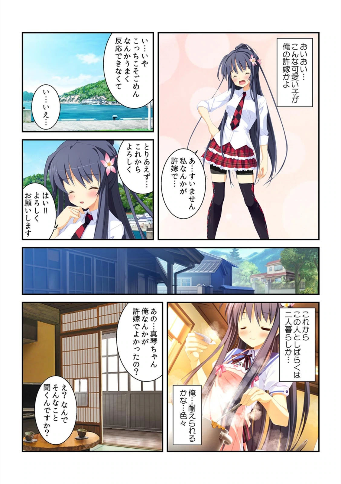 試し読み 4枚目