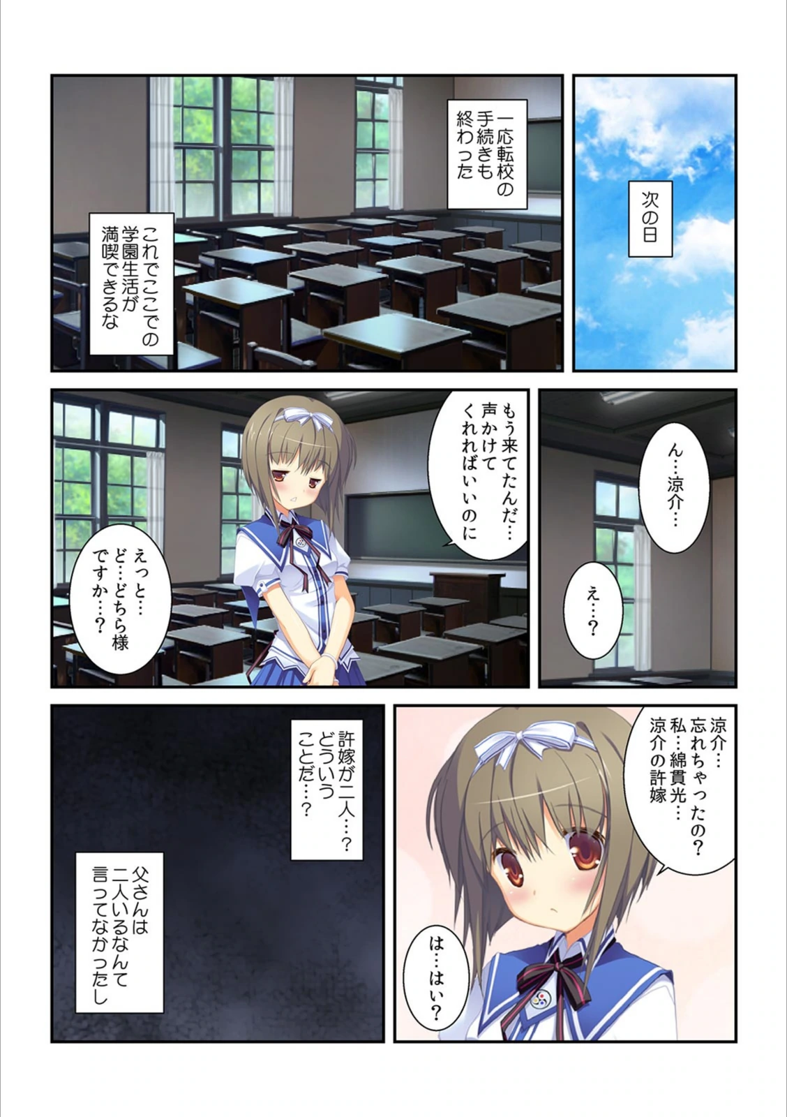試し読み 6枚目