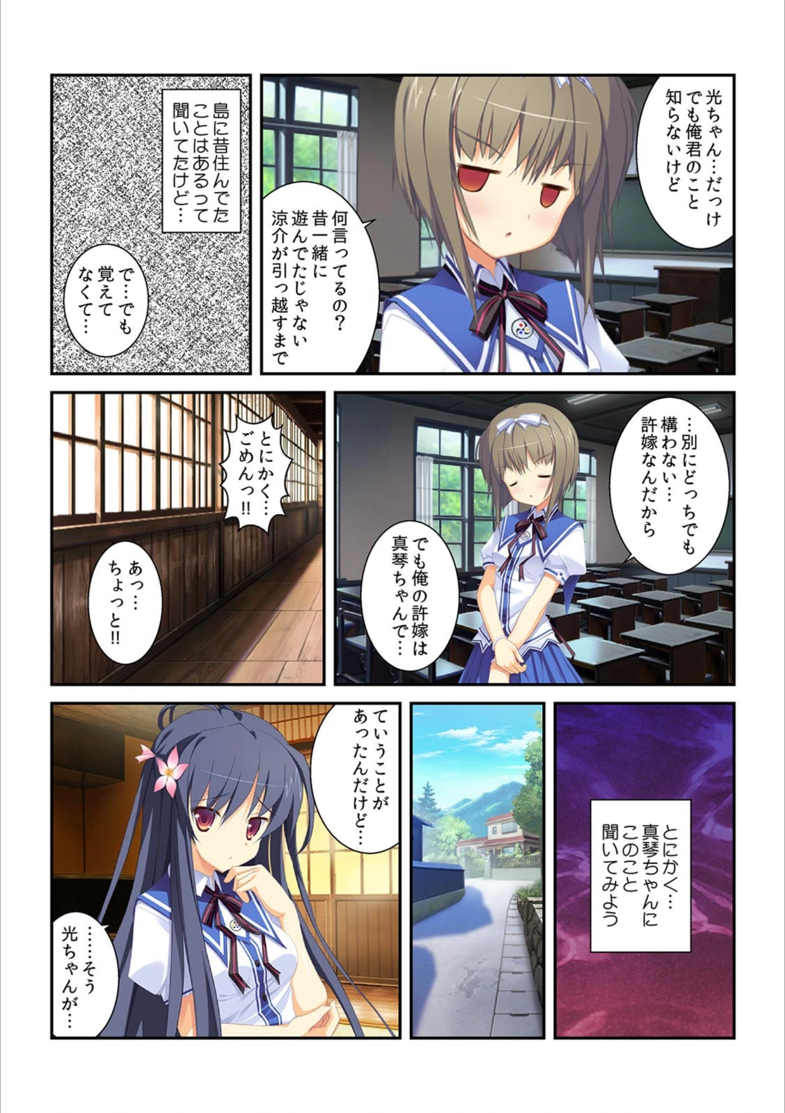 試し読み 7枚目