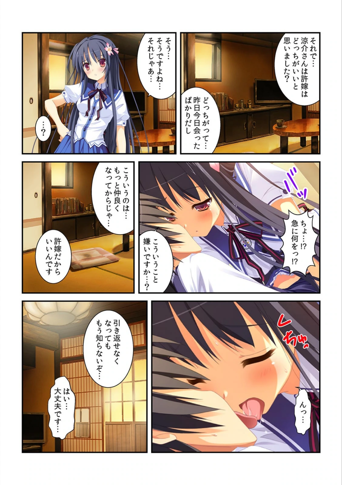 試し読み 8枚目