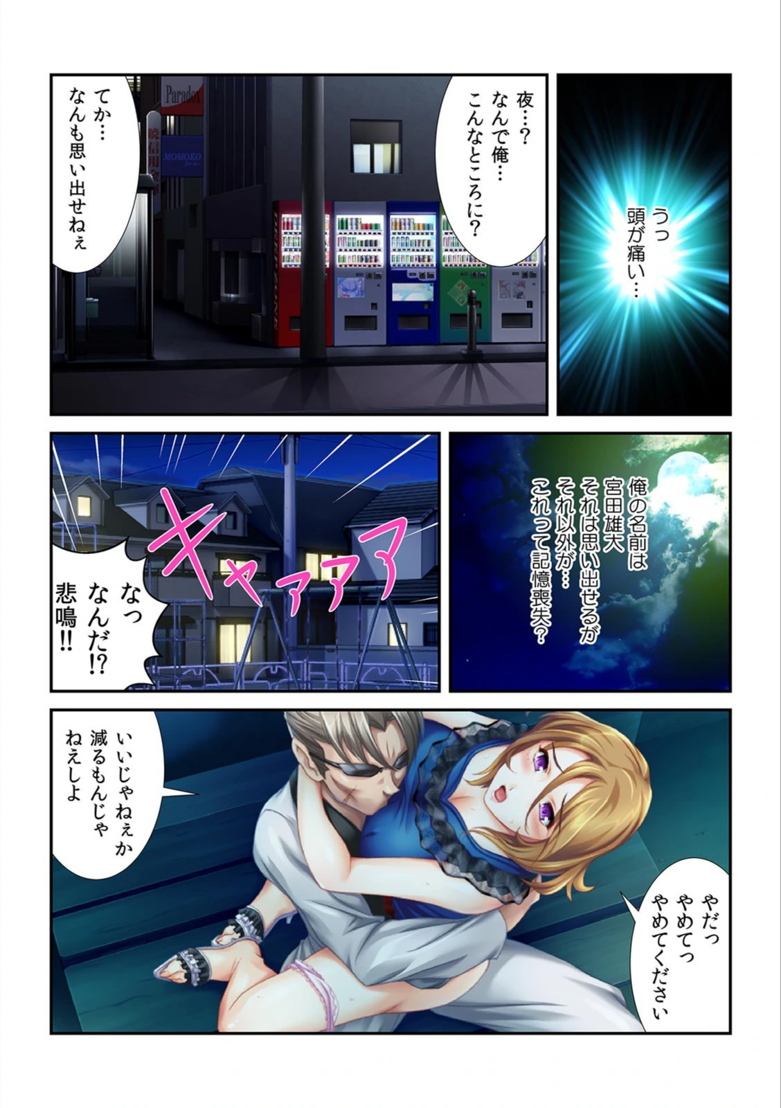 試し読み 3枚目
