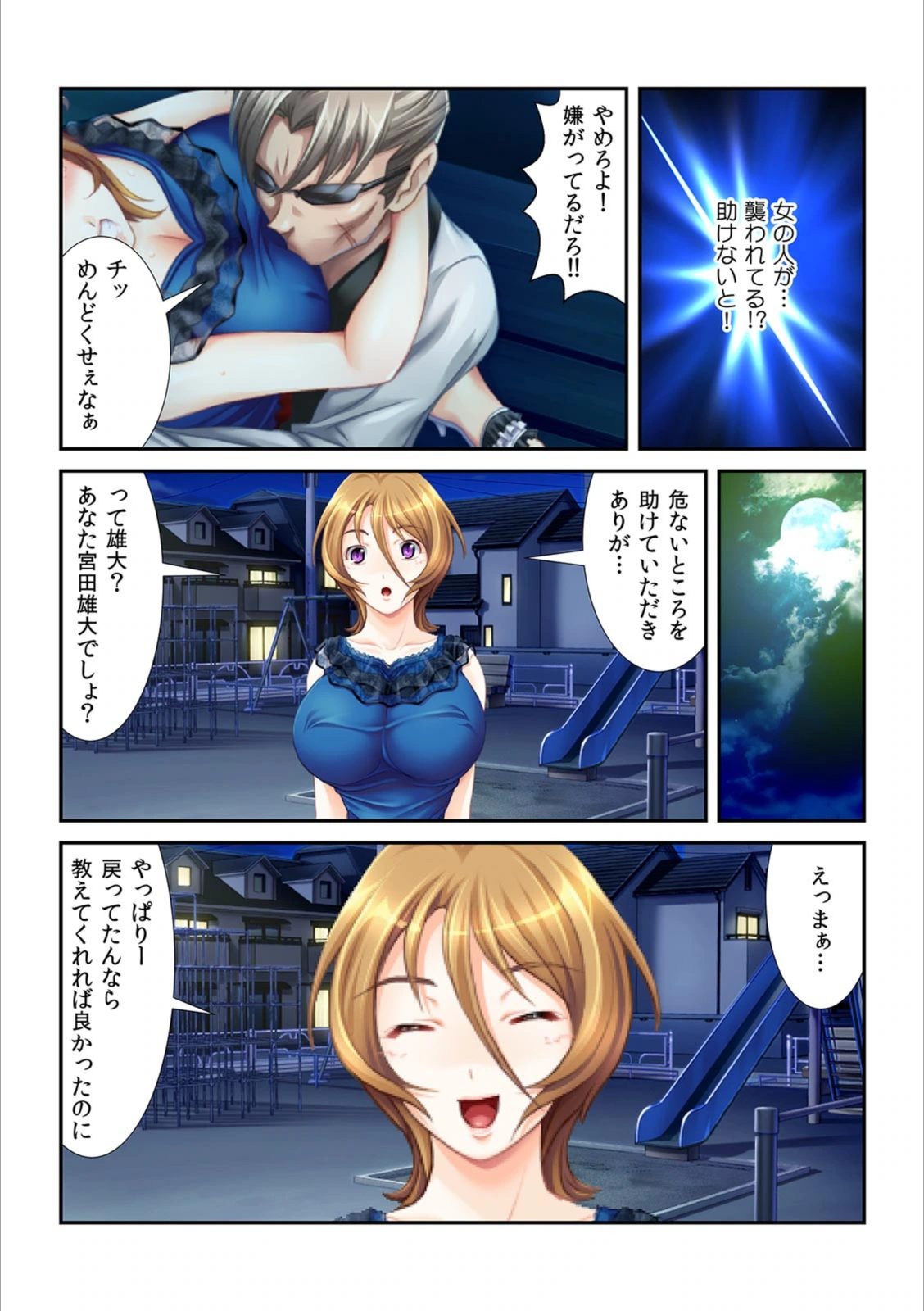 試し読み 4枚目