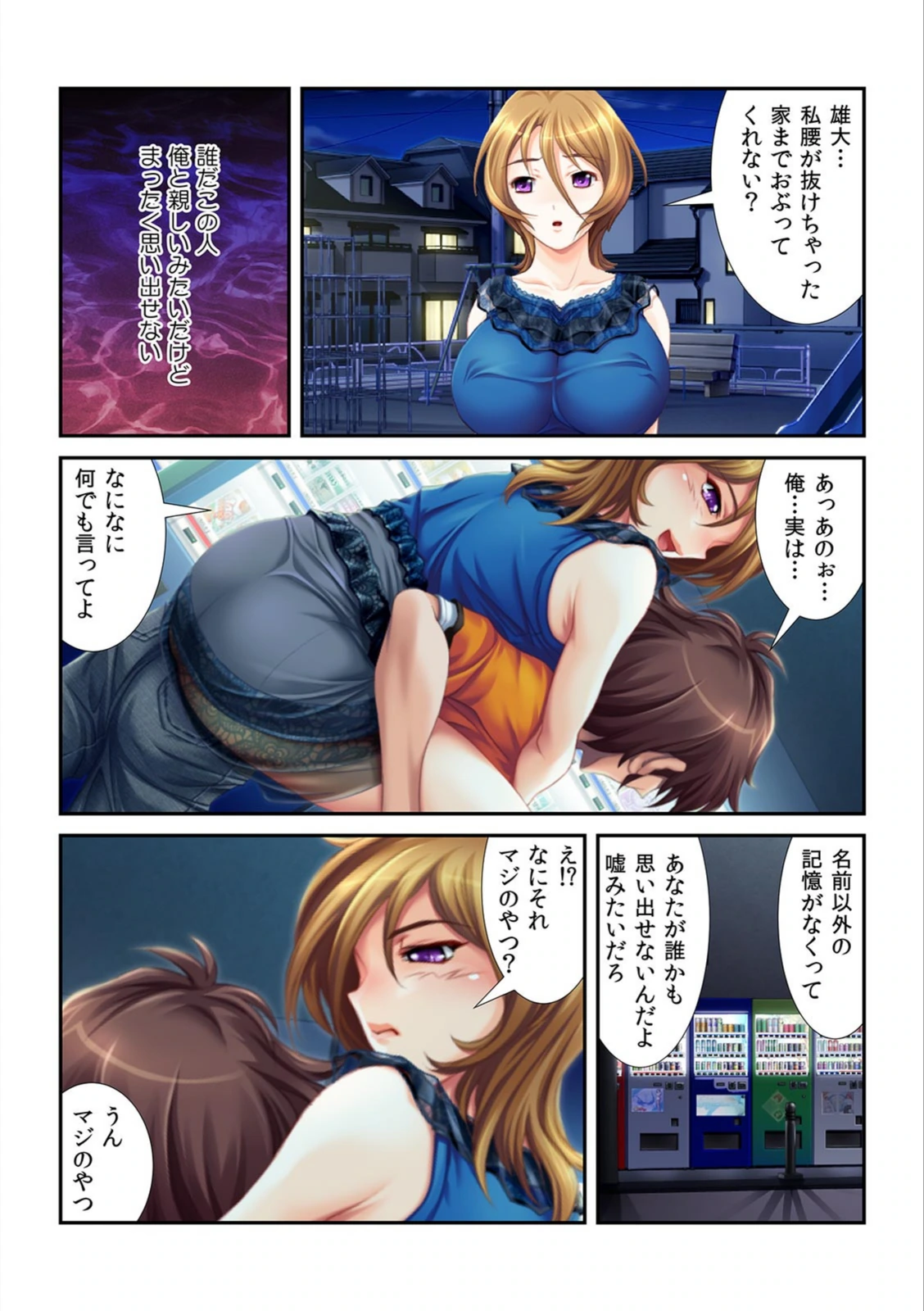 試し読み 5枚目