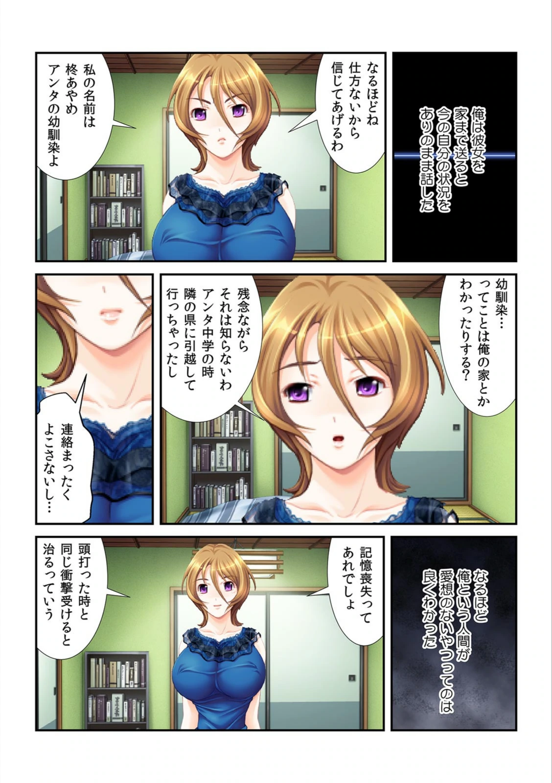 試し読み 6枚目