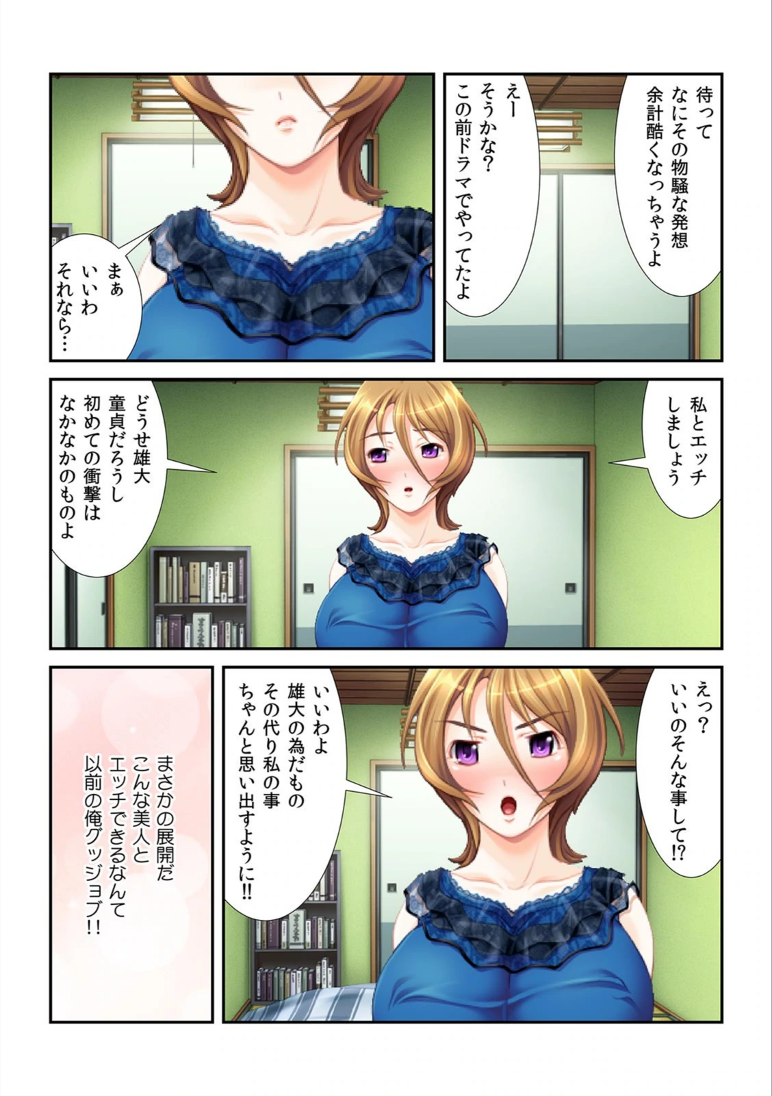 試し読み 7枚目