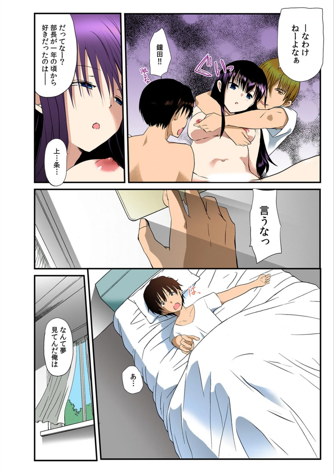 試し読み 4枚目