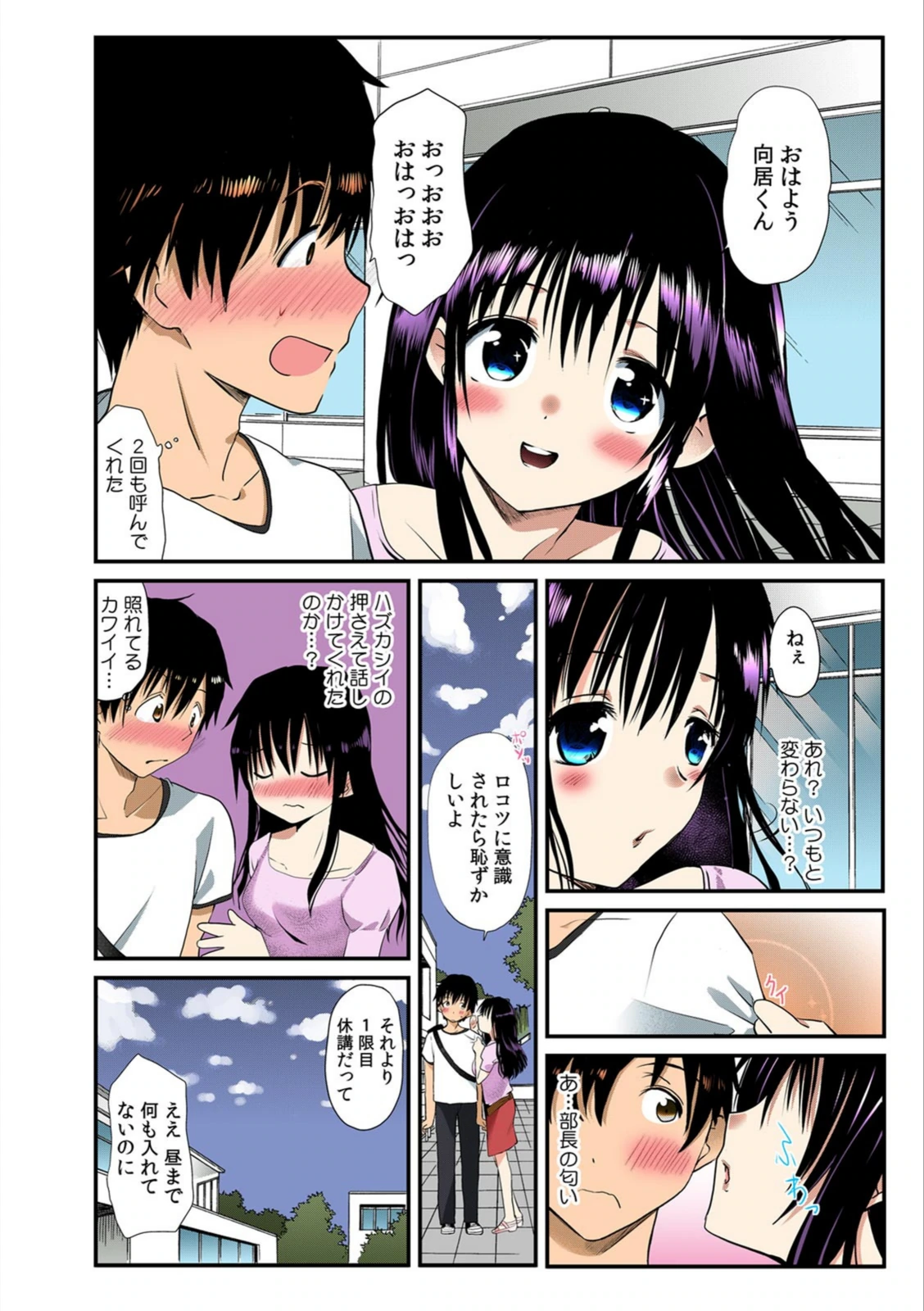 試し読み 6枚目