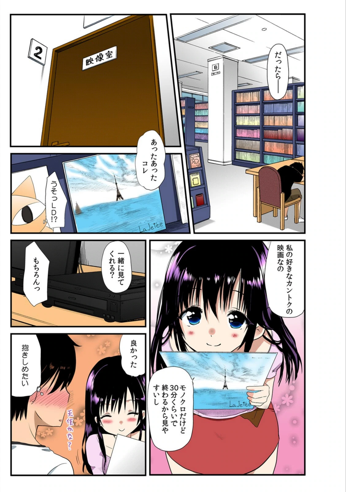 試し読み 7枚目